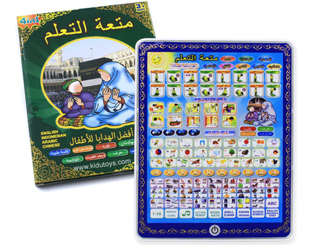 Islamic Educational Tablet